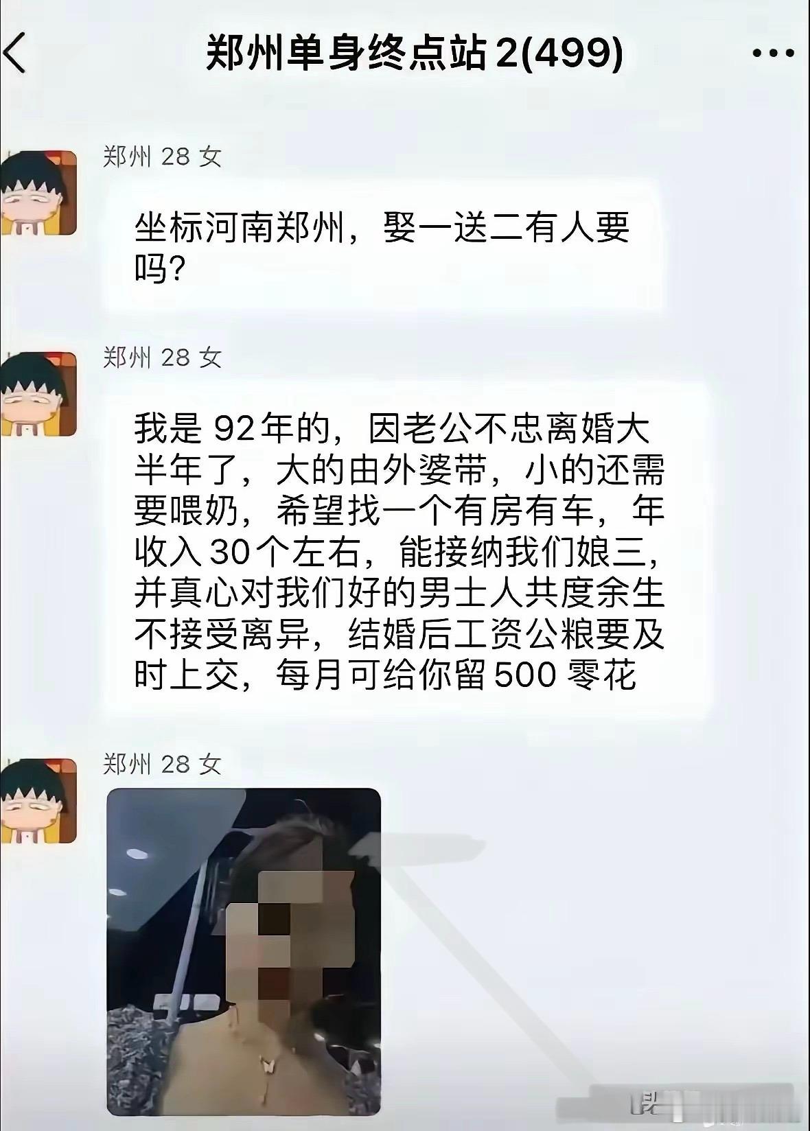 奇葩啊奇葩！这世界上怎么会有这样的女人？有哪个思维正常的男人会要这样的女人？婚恋
