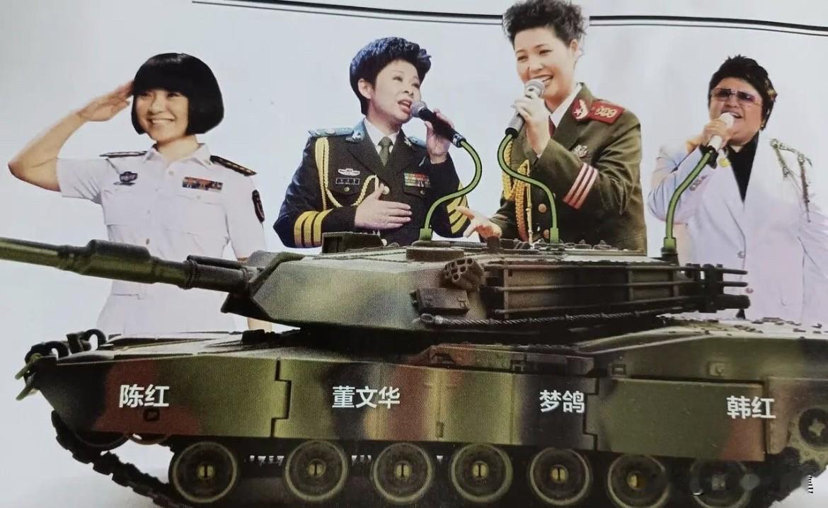 旧杂志上的创意照片，军用坦克的模型和四位军人女歌星：陈红、董文华、梦鸽、韩红。当