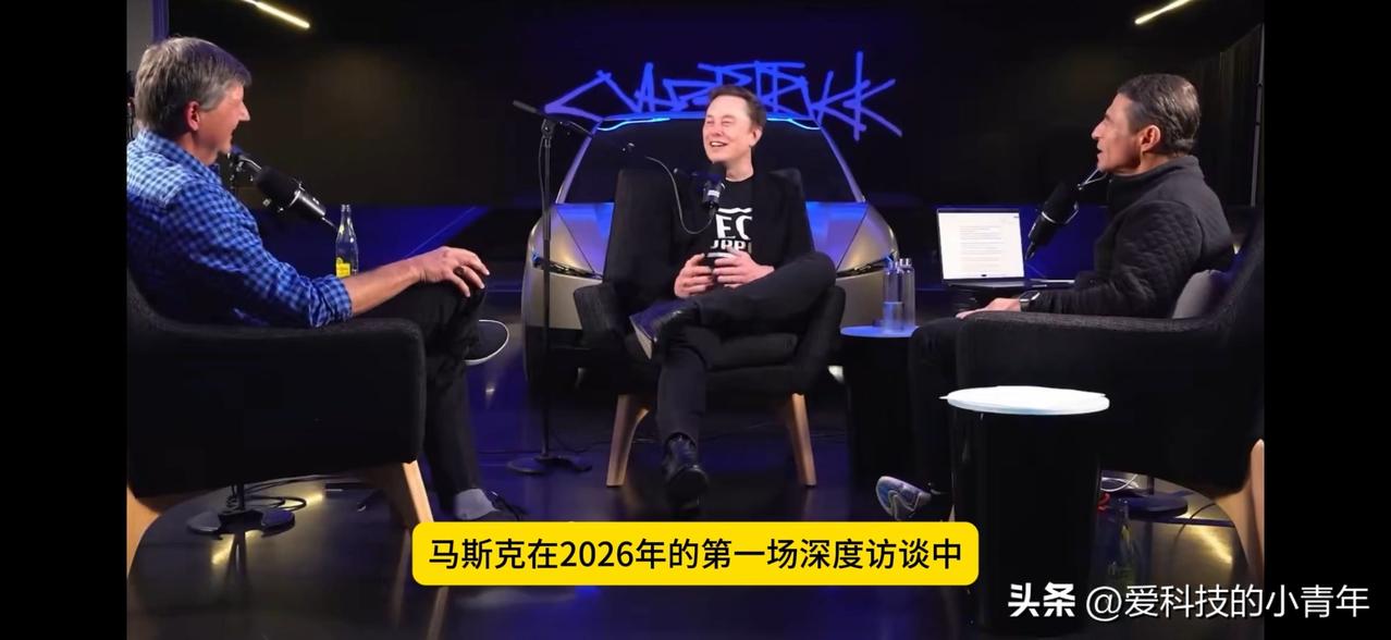 蓝领，白领做好5年内失业准备！
马斯克2026年最新预言！
世界真的要改变了么？