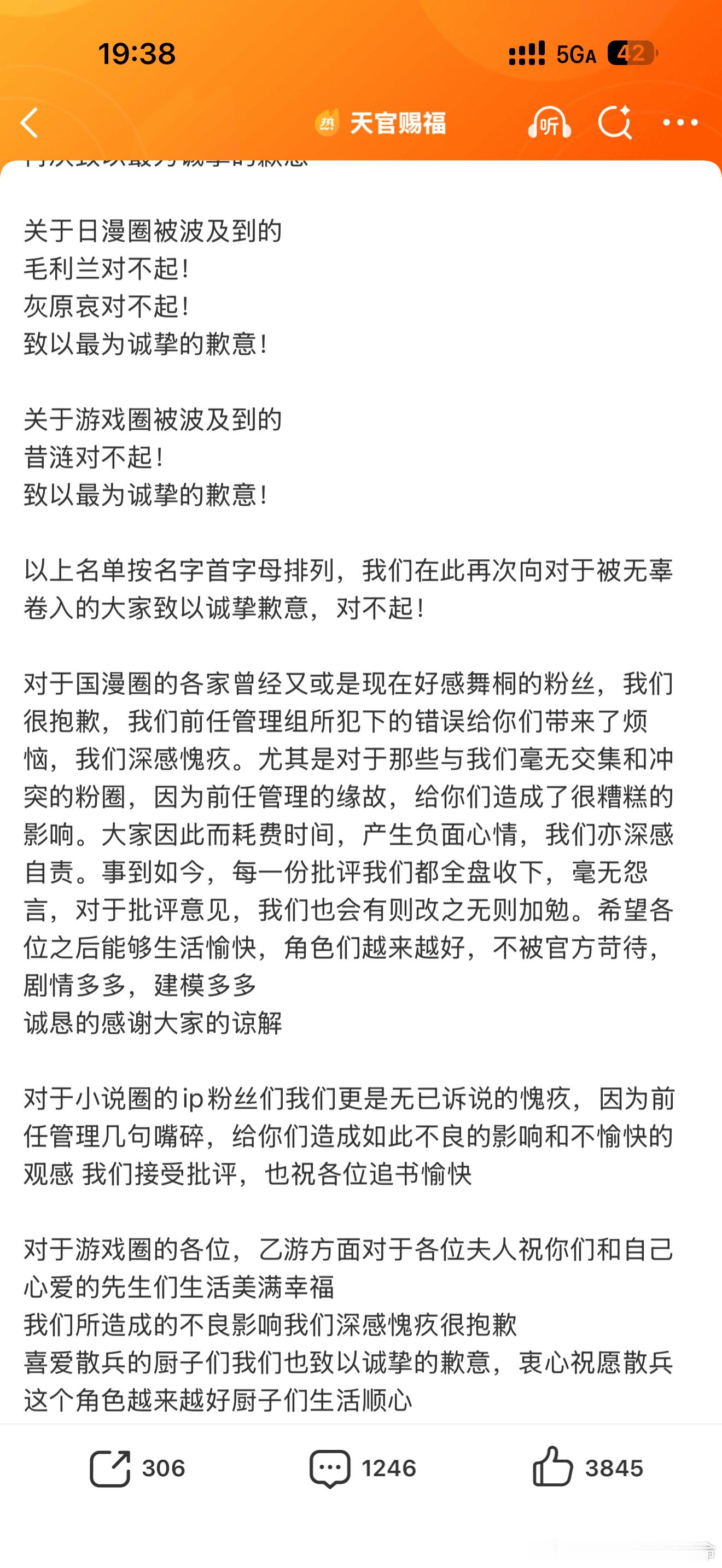 吃瓜给我看笑了看到截图我以为是串子呢，还有按首字母排序 