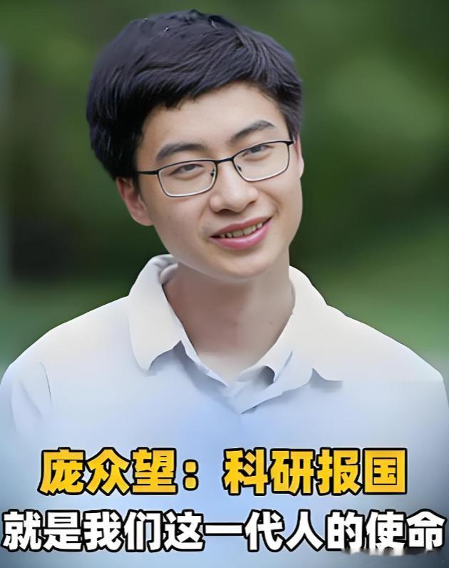 庞众望的四柱八字：公开资料，其生日是1999年2月8日，根据其履历，推测其时辰为