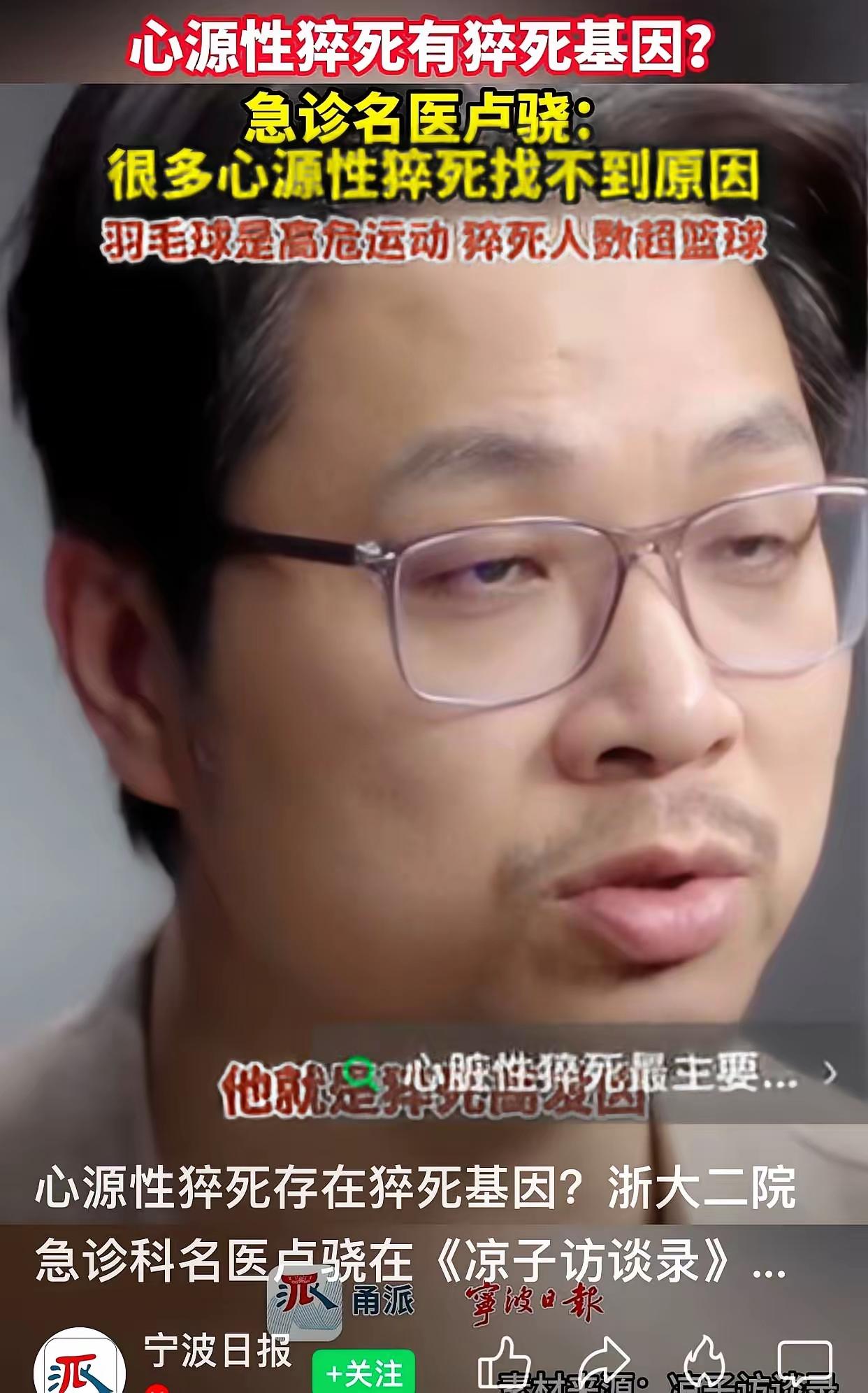 你说心源性猝死找不到原因，就只能从心源性猝死者的病例中来找原因了。
      