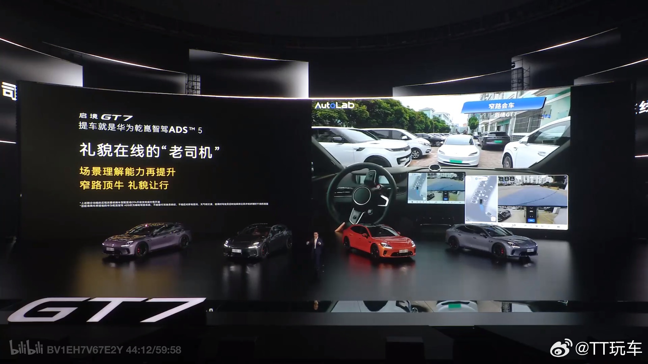 启境GT7首搭华为乾崑ADS5ads5启境 简单总结下ADS的一些新增特性：● 
