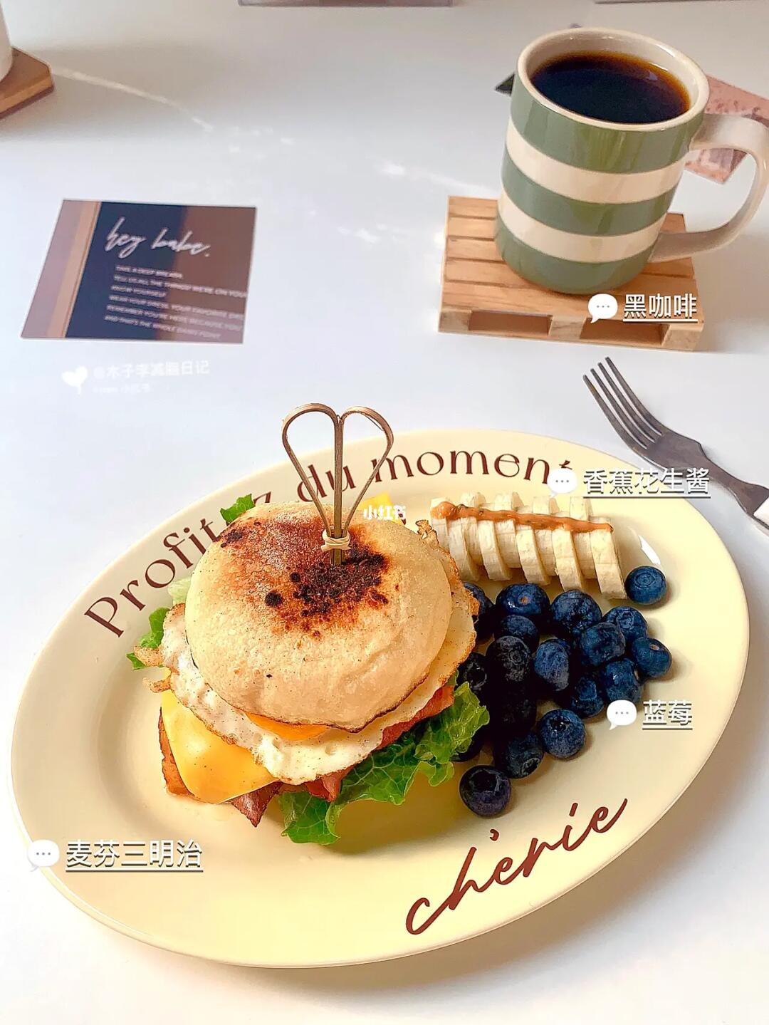 早餐分享|越吃越瘦的麦芬三明治！