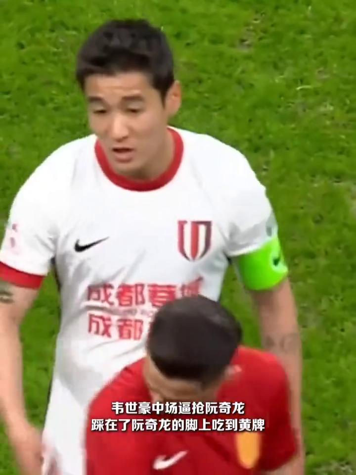 韦世豪吃黄中场逼抢中韦世豪，踩到阮奇龙的脚上。
韦世豪中场逼抢阮奇龙，踩在了阮奇