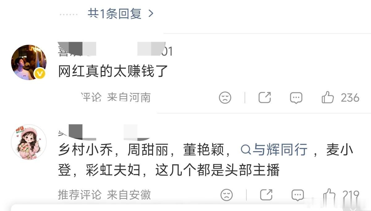 网红挣钱比明星还更容易其实网红比明星更赚钱为什么网红没有被催捐明星捐款遭恶意催捐