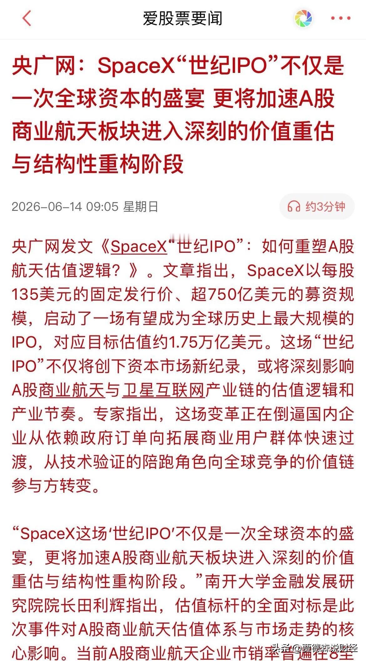 6.15 周一 

早☕️

周五这把放量还算像样，成交3.21万亿，上证高开高