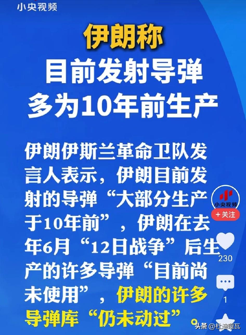 把这两条信息放在一起，确实有点杀人诛心啊！
一条是3月15日伊斯兰革命卫队宣称同