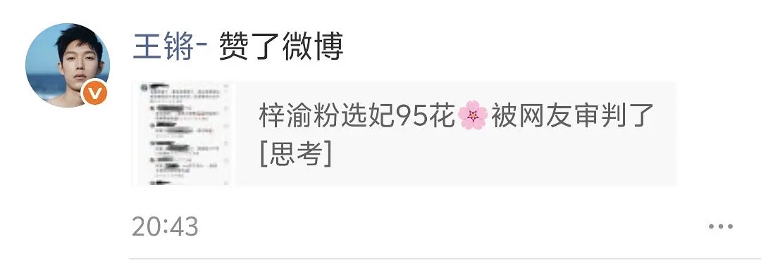 真男同盯上6.0了 ​​​