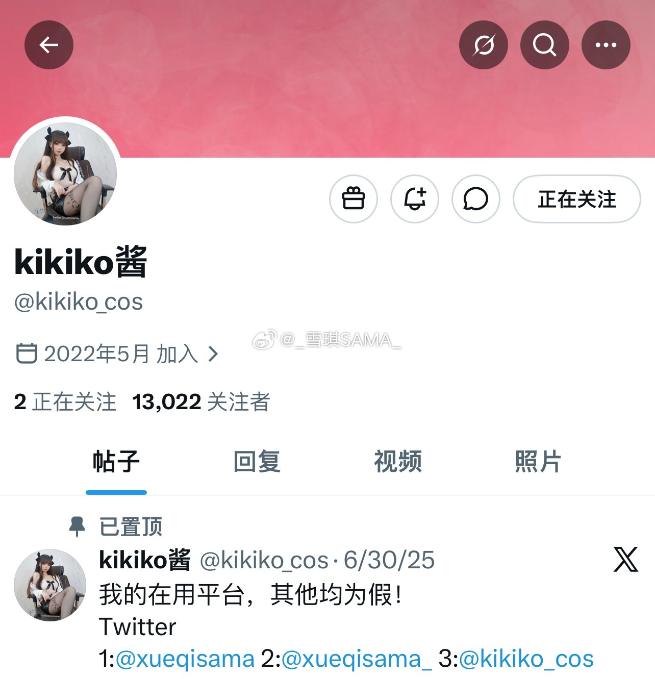 好多宝宝说在X（前生Twitter)搜不到我，宝宝们可以试试搜这个号，我的大号和