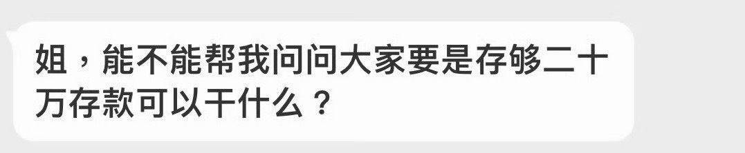 可以干什么 