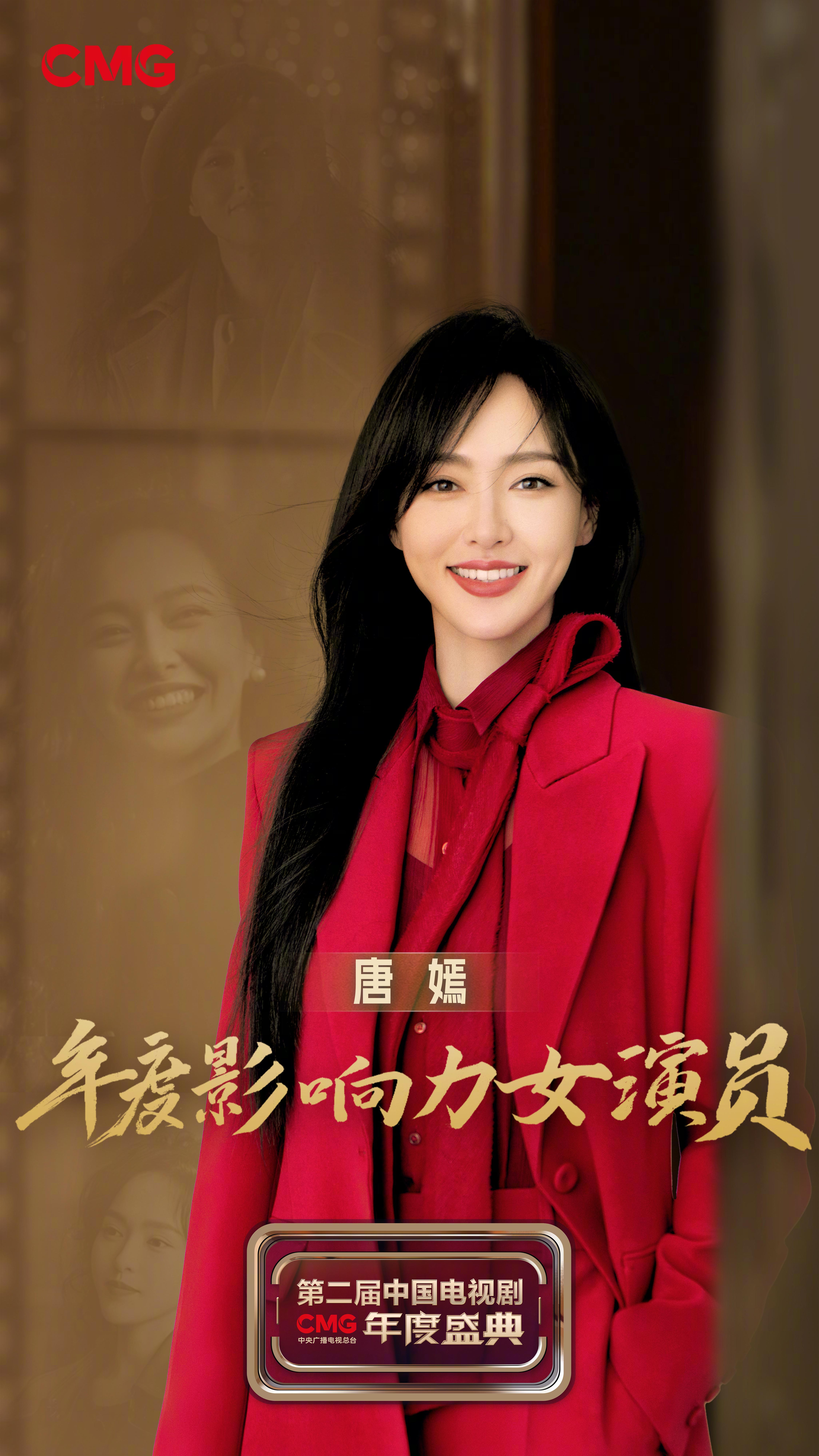 #唐嫣[超话]# 感恩相遇，感谢认可，演员唐嫣，一直在路上。年度影响力女演员❤️