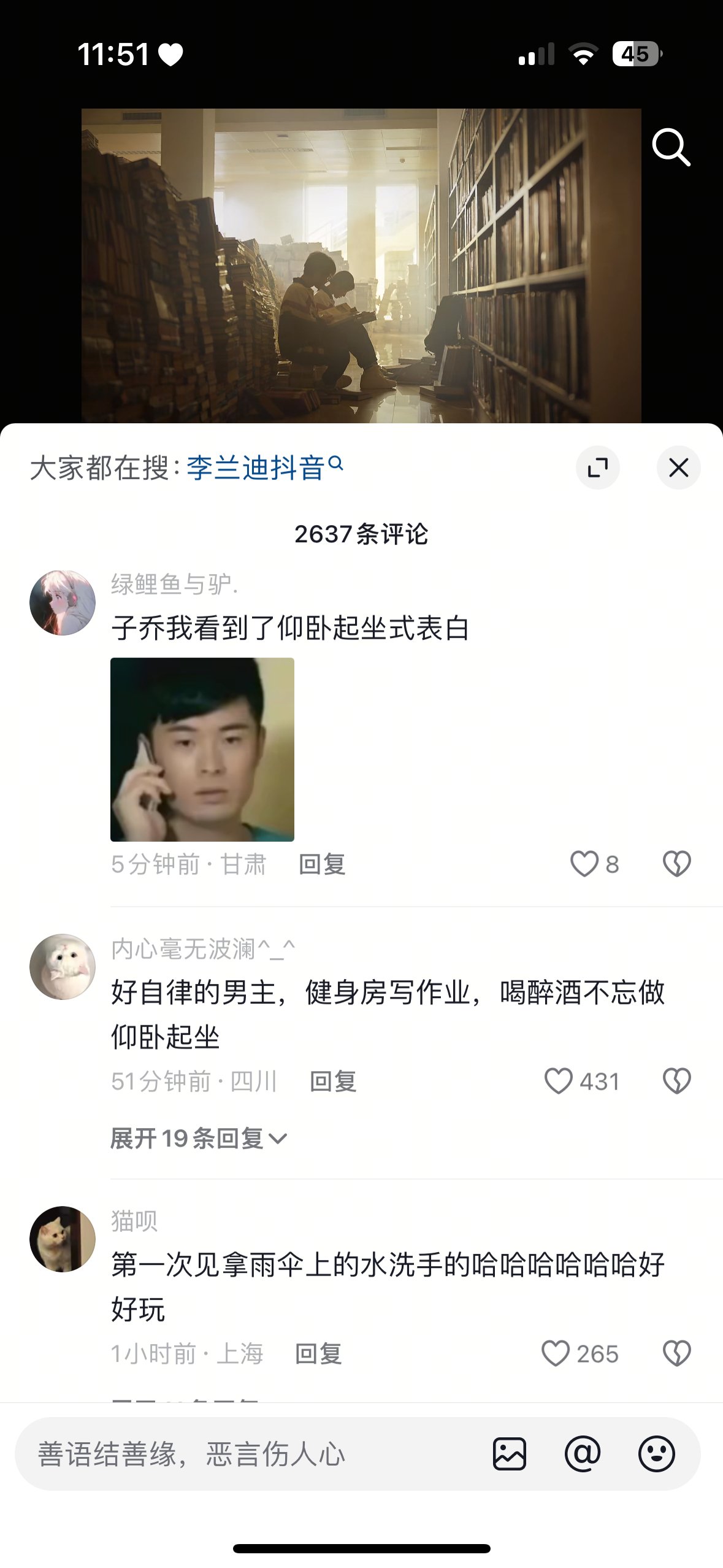 抖人如此的有梗 