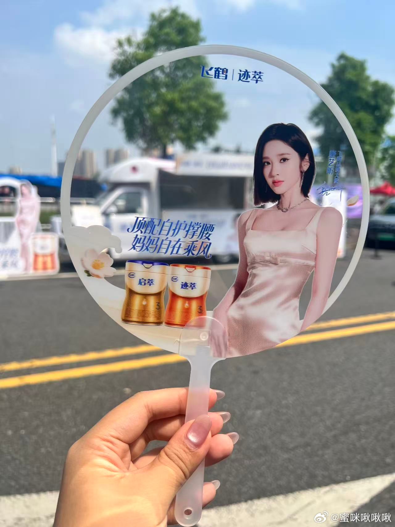 浪姐吸粉唐艺昕公演舞台亮眼收获超多喜爱，飞鹤迹萃顶配相伴，专属送餐车奔赴公演现场