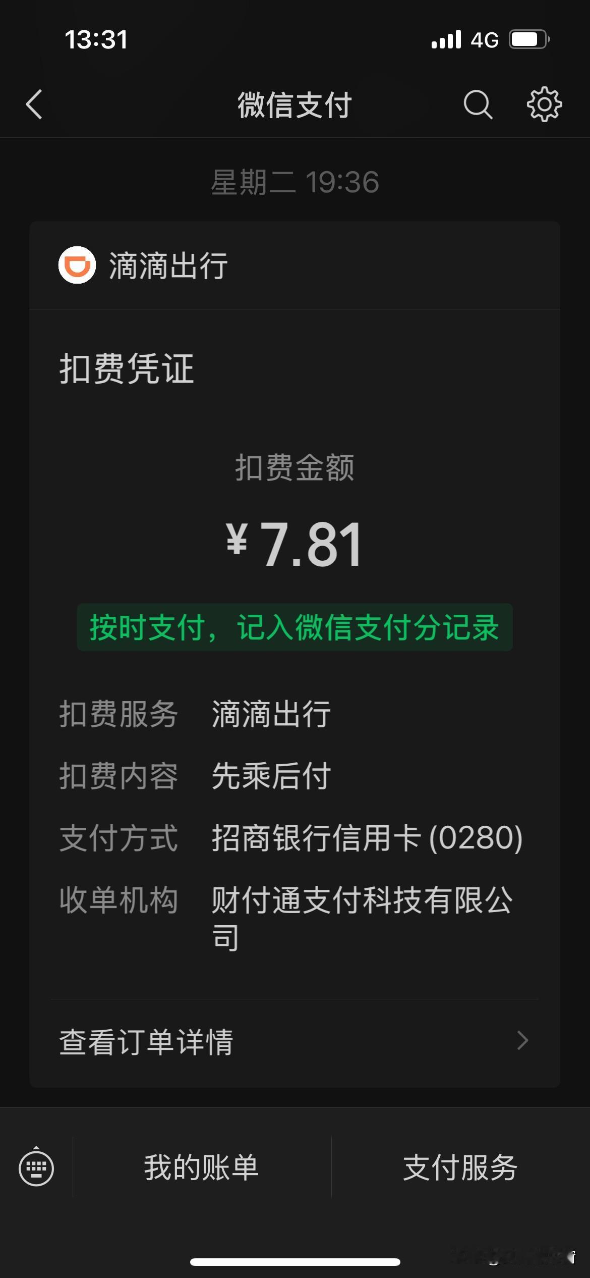 只要用心，省钱的招无处不在。
今天绿色出行，把钱省炸了。
第二次乘坐乌鲁木齐地铁