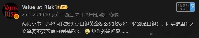 一觉醒来白银一度跌30%？还以为自己看错了……我还是一如既往的做出了过早的宏观判