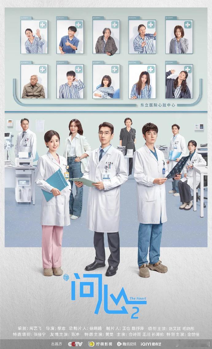 问心2 更至18集资源 4K+1080（留👍🏻再取）