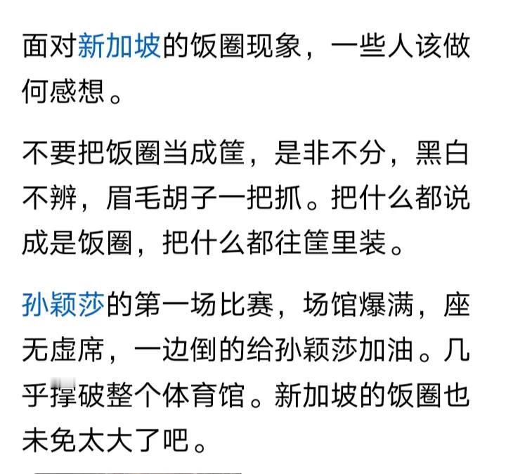 朋友，来，先看看你央妈对饭圈的行为的描述：“从拉踩引战，到恶意评论，从刺探运动员