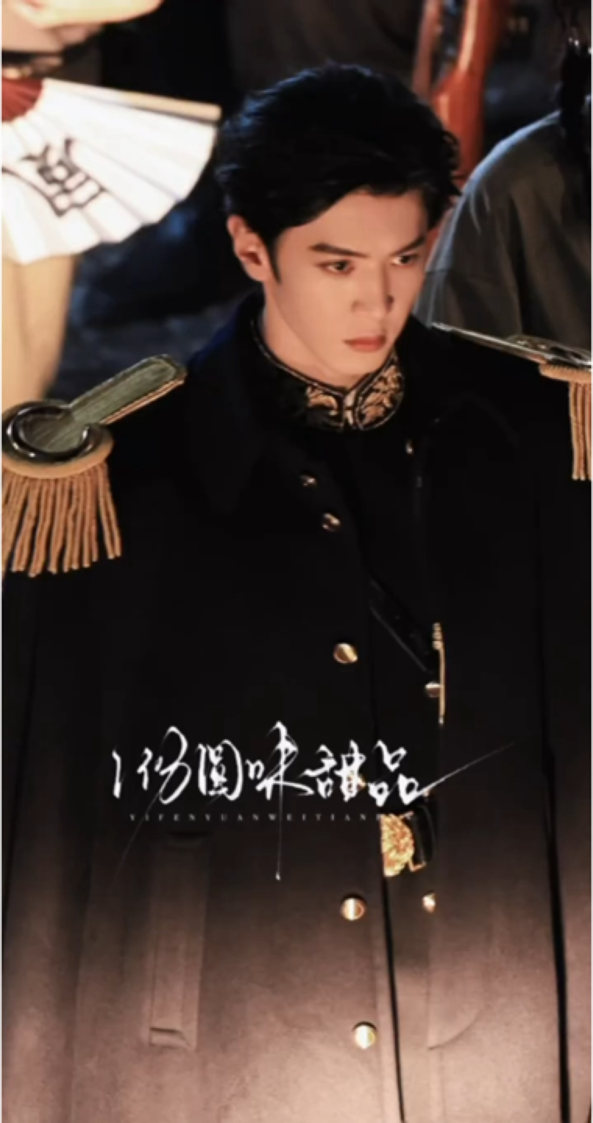 陈哲远 x 浮生丨已严肃品鉴少帅美貌🫡 