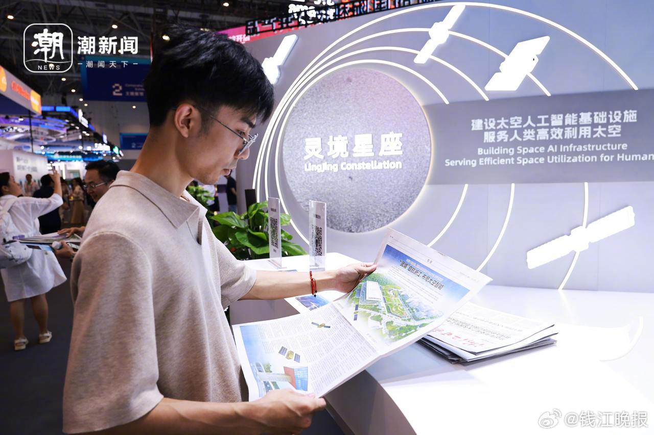 【数贸会总理巡馆的主画面，为何是它？潮新闻解码“灵境”】#灵境星座的命名是向钱学
