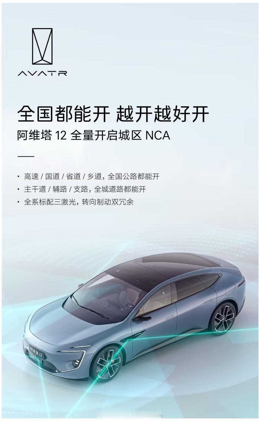 尊牛逼，开阿维塔12回老家，又多了个在发小面前装逼的资本[允悲]还是那句话，辅助