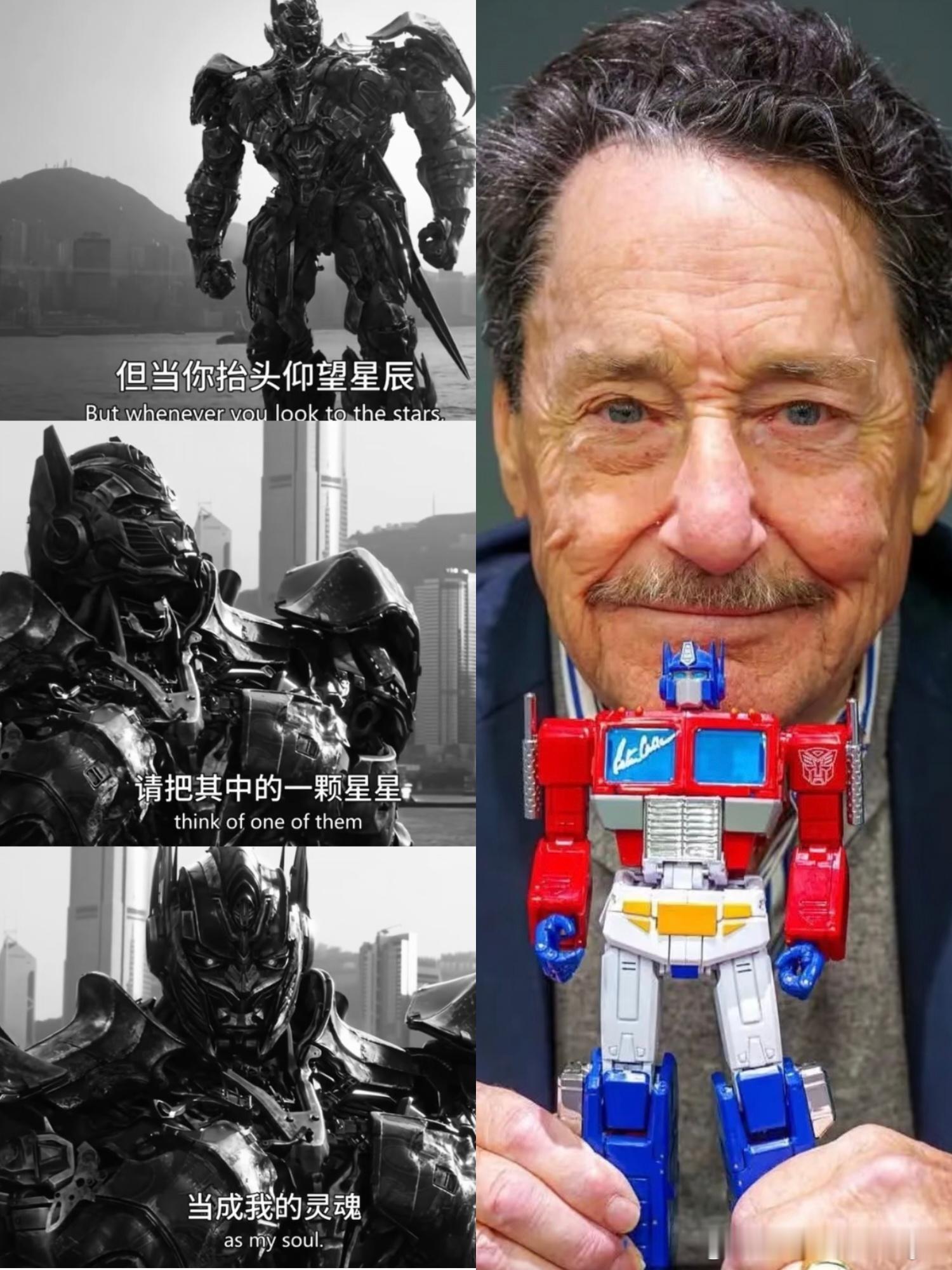 forever Prime!!!永远的擎天柱！！！擎天柱配音彼得库伦去世 ​​​