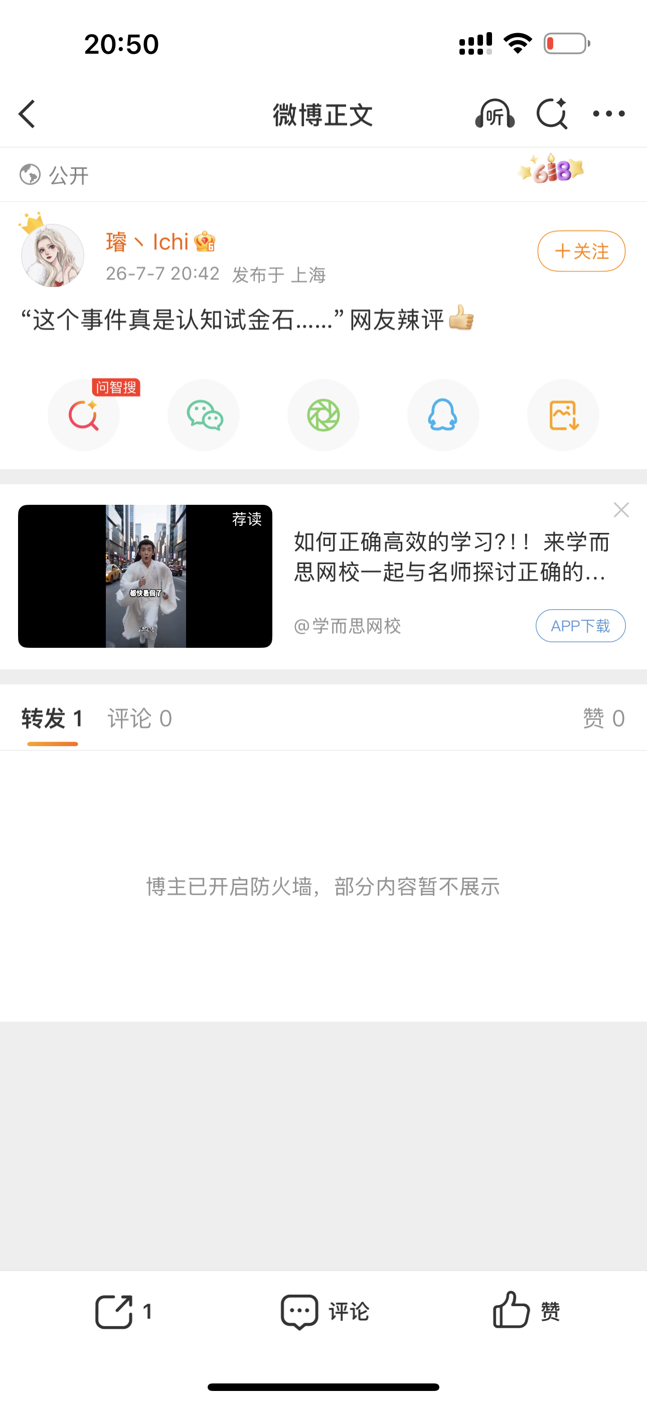 嘤嘤嘤，怎么就开防火墙了呢。连什么是撤三都不懂，你说你天天骂自己干嘛呢 