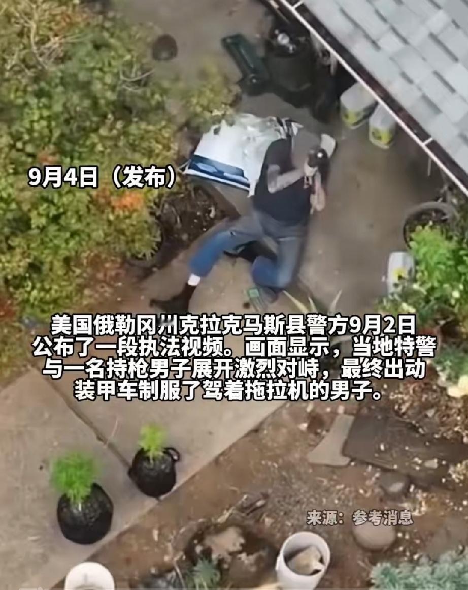 9月2日，美国俄勒冈州。克拉克马斯县53岁的男子埃里克•戈登•舒恩在乡村农牧区，