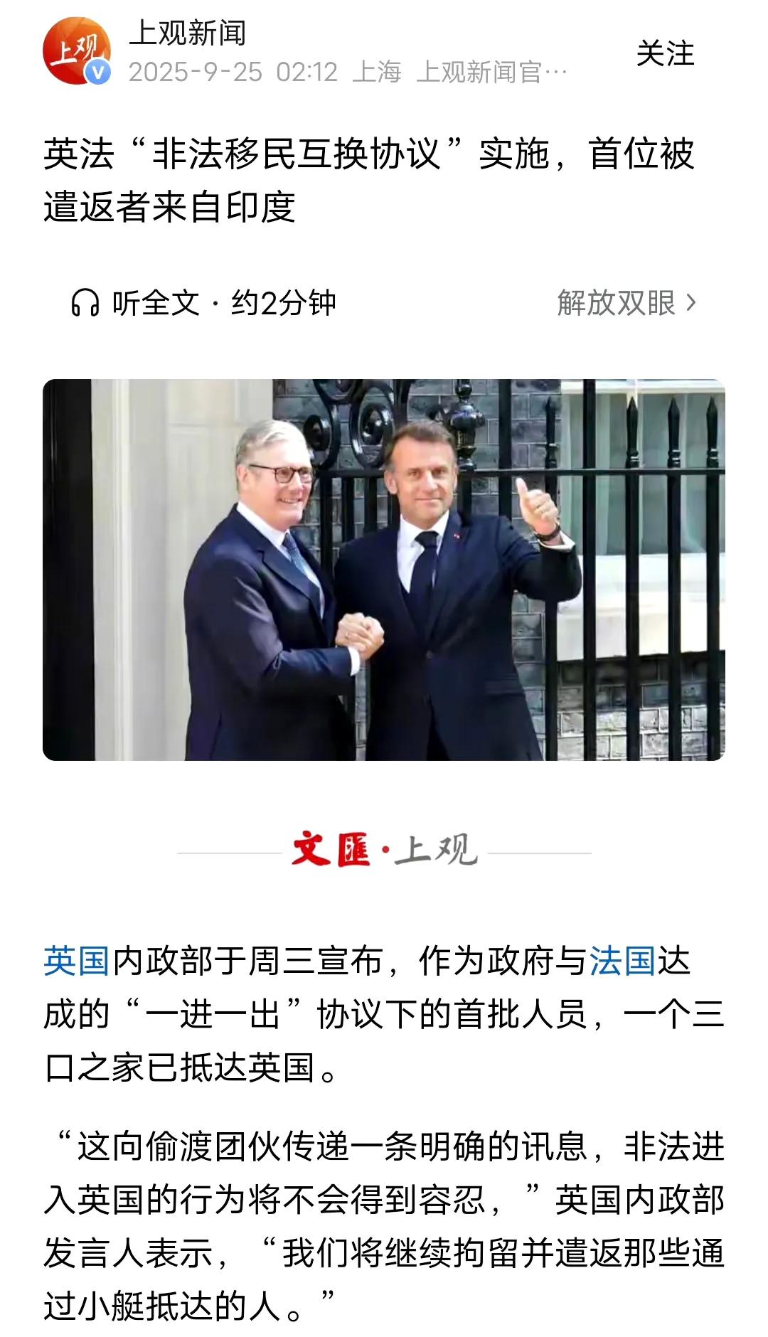 印度人又破防了！英国法国联手羞辱了印度一把。

英法两国签署的“非法移民互换协议