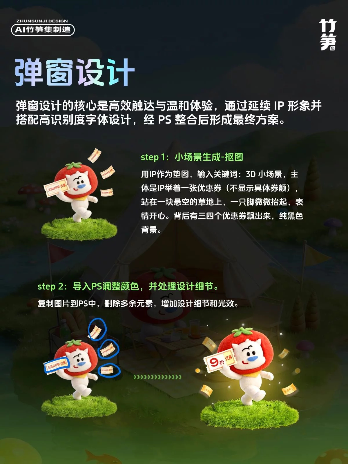 超简单！3步用AI搞定全套运营设计方案（附提示词） 