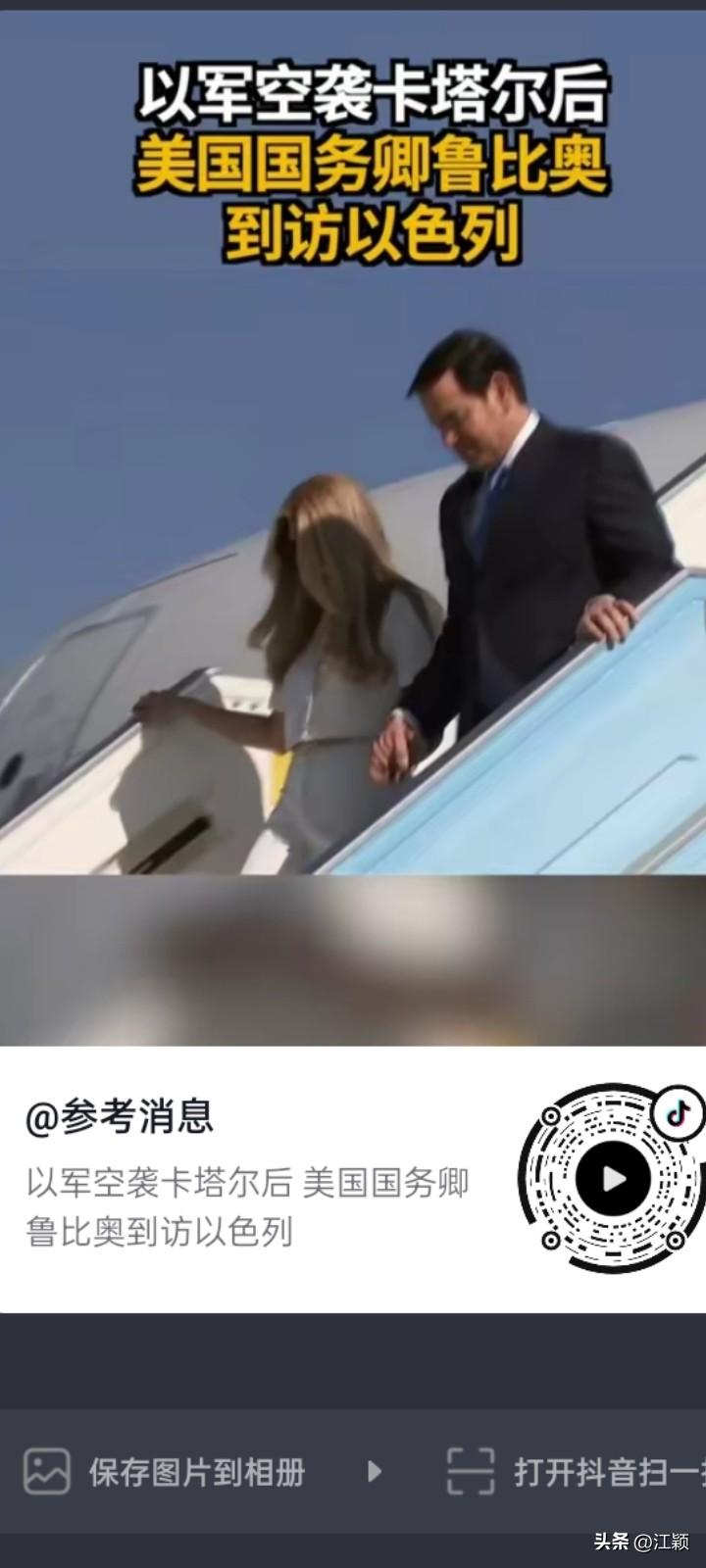 9月14号，美国国务卿鲁比奥到达以色列访问。
这是美国在特意安慰以色列，在联合国