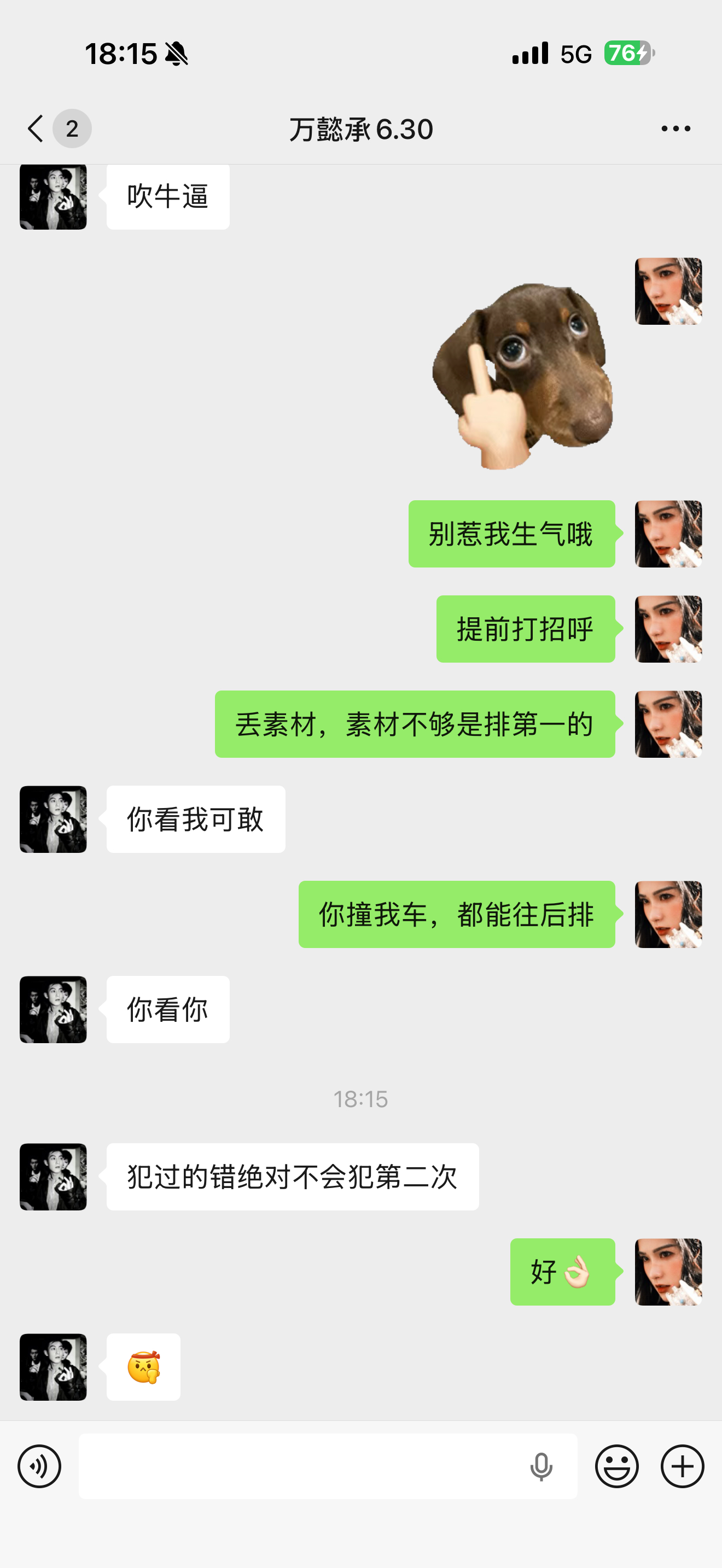 我跟同事沟通向来直来直去，有问题就直接说😂 就连同事撞了我的车，这点气都能往后