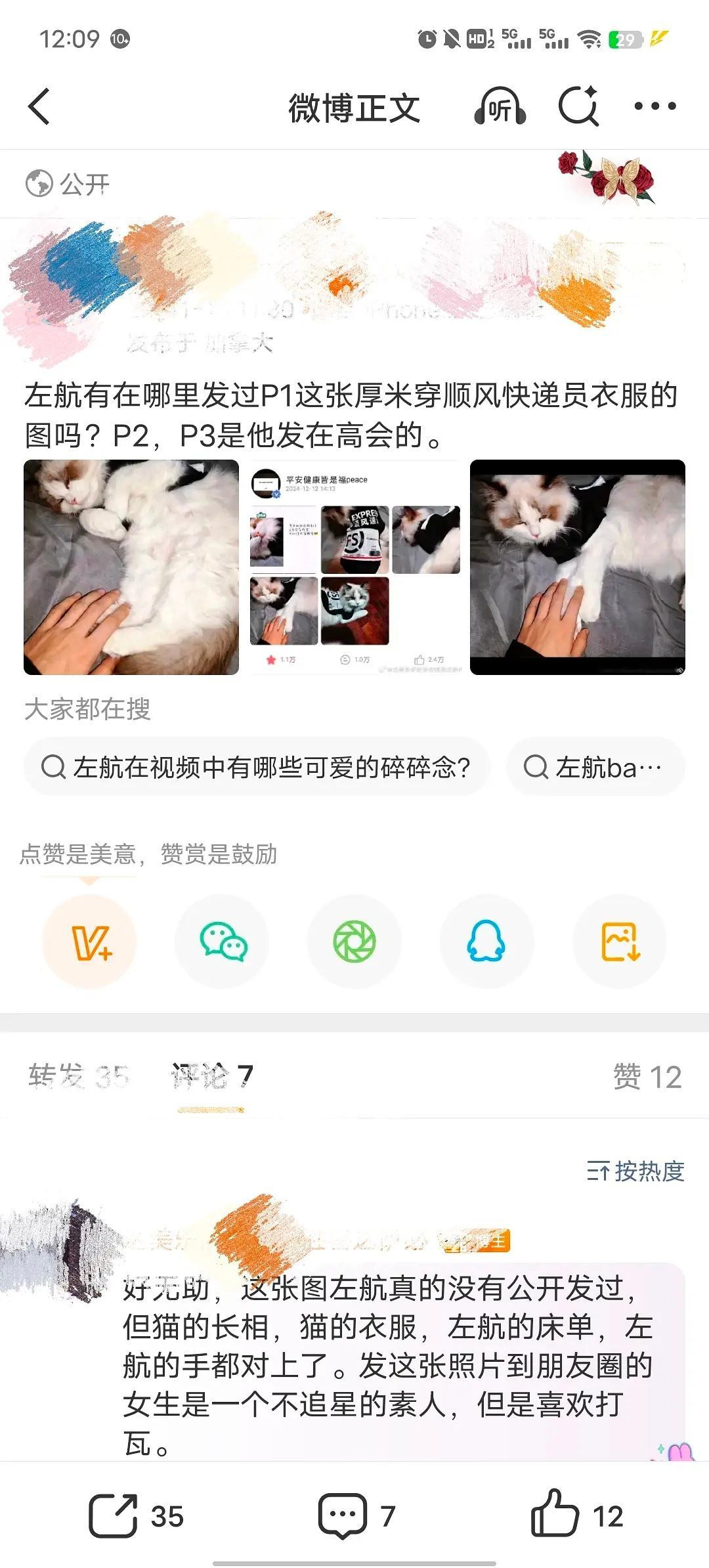 这是AI吗还是真的？  