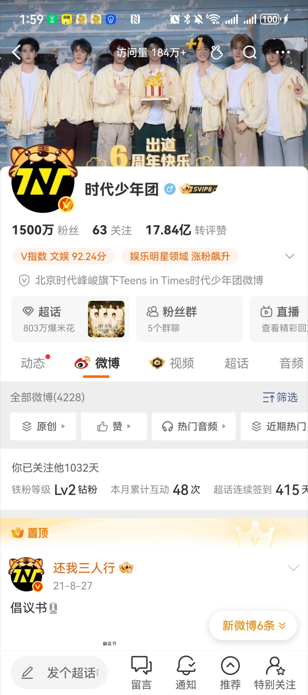 存一个粉丝1500w📸 