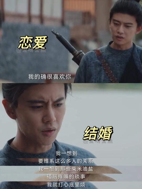 这大概就是恋爱和结婚的差别吧😯