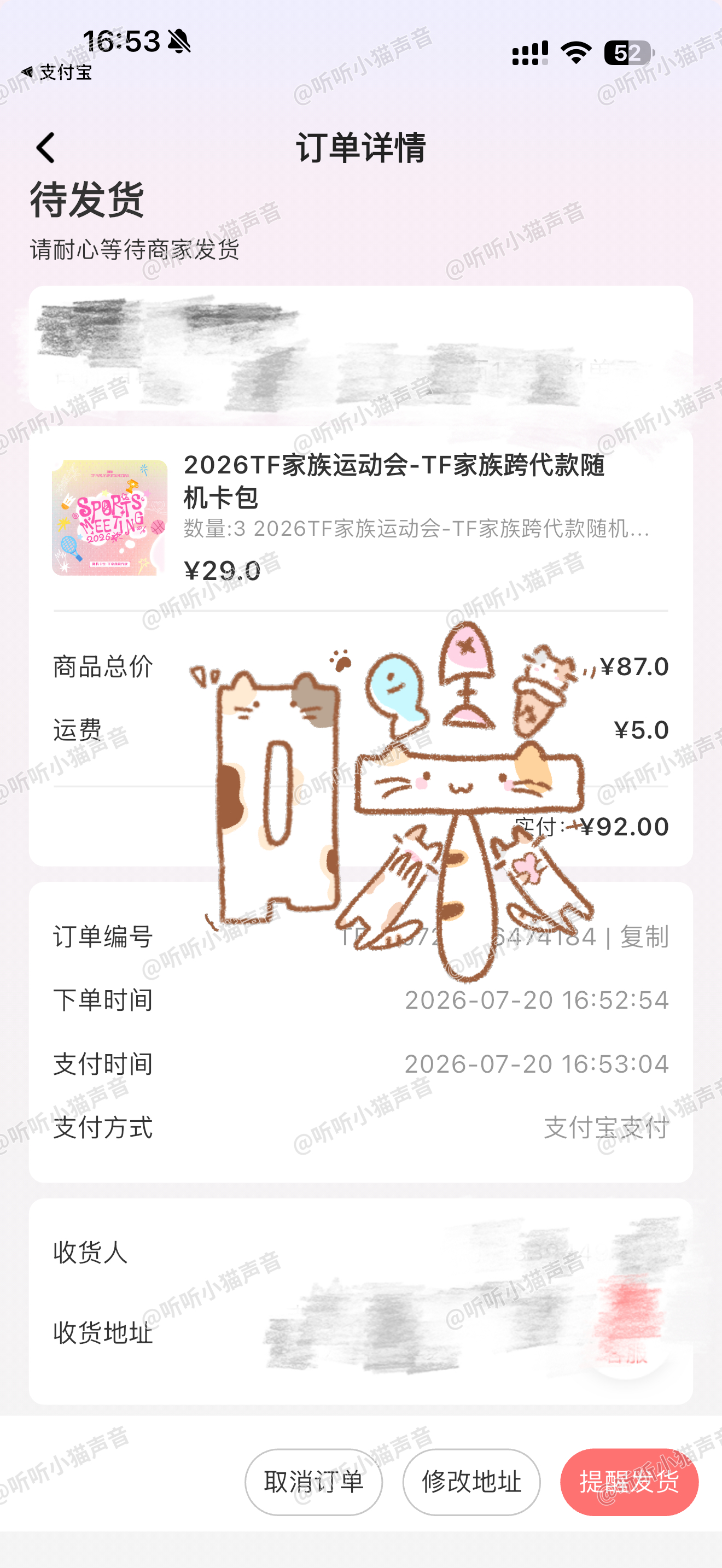 别问 问就是又性情了➕13包