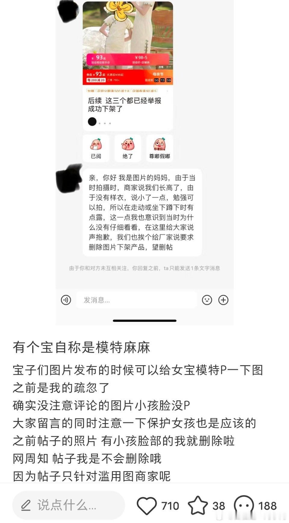哟，因为网友看不过去反应了这个问题，你终于意识到女儿至少得有个隐私权吗？说白了，