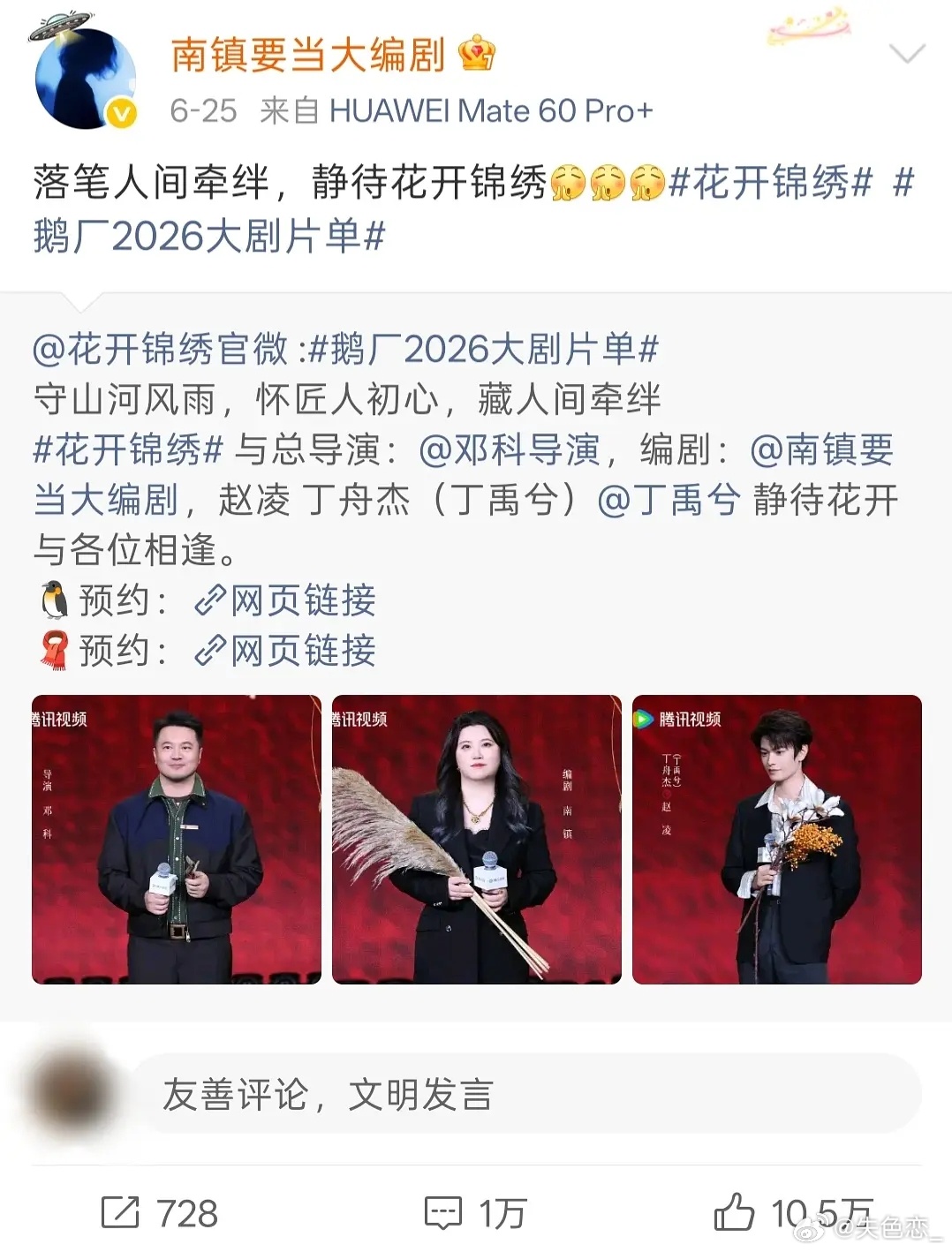 🌸开破万了丁丝麻辣南镇的评论破万了口碑剧不应该啊 ​​​