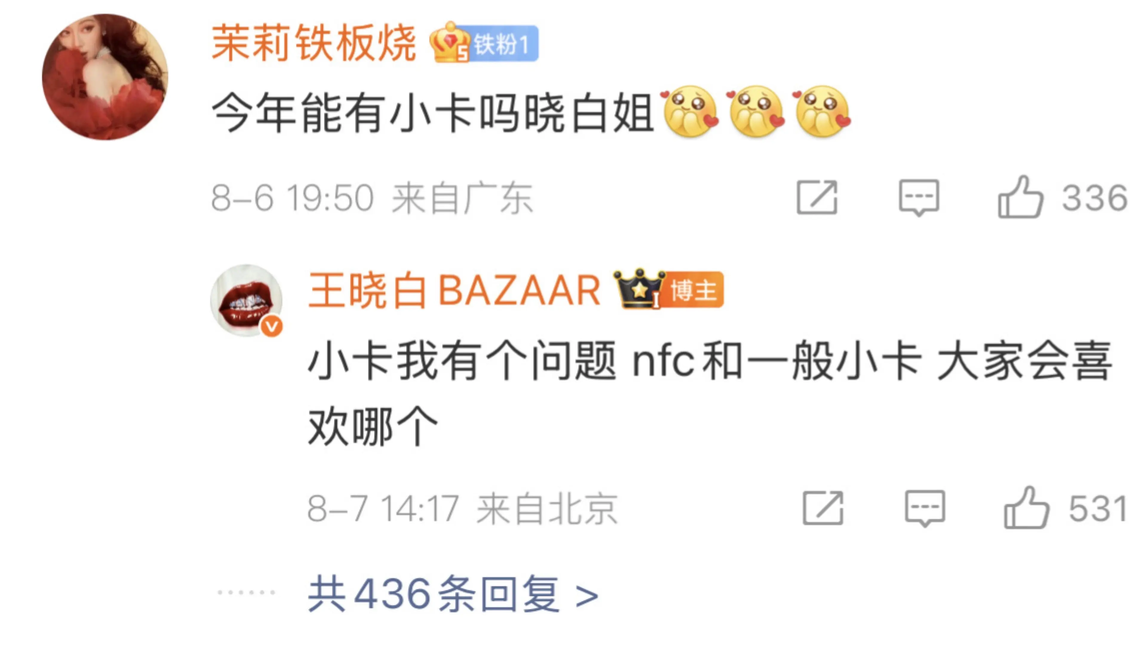 说不定今年有小卡哎！！好期待