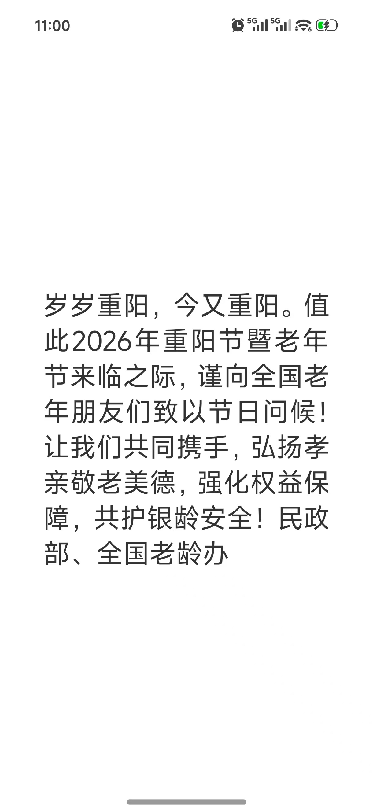 有多少老年朋友收到了节日问候了？同乐！咱扯个犊子，其实人类，甚至灵长目漫长的进化