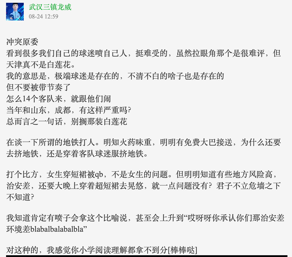 武汉三镇的球迷兄弟们，想把事儿说明白非常欢迎，但举点儿正常脑回路的例子吧。我很担