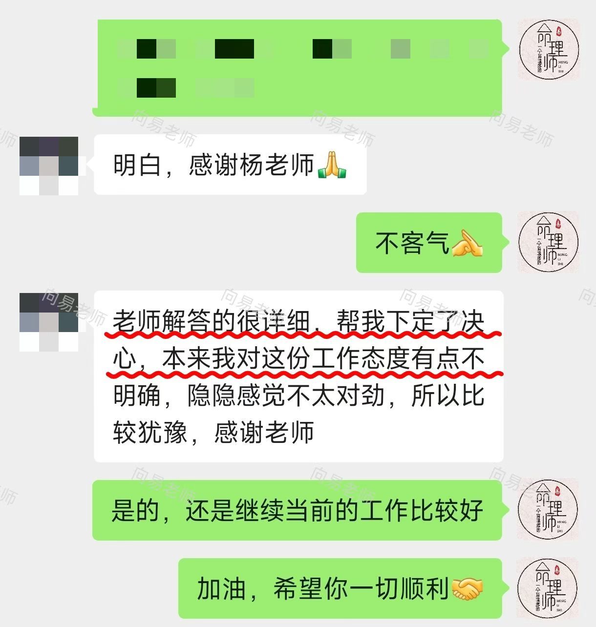 面临工作抉择，举棋不定、内心焦虑不安，留任不甘心，跳槽又怕踩坑，深陷两难境地。命