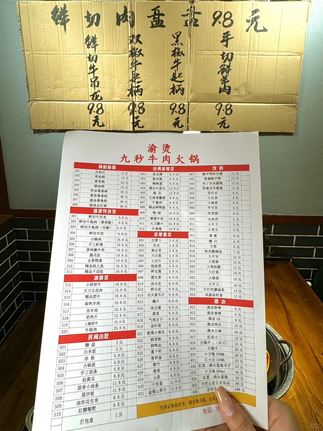 北京新开的！！火锅界的萨莉亚➕1！！！