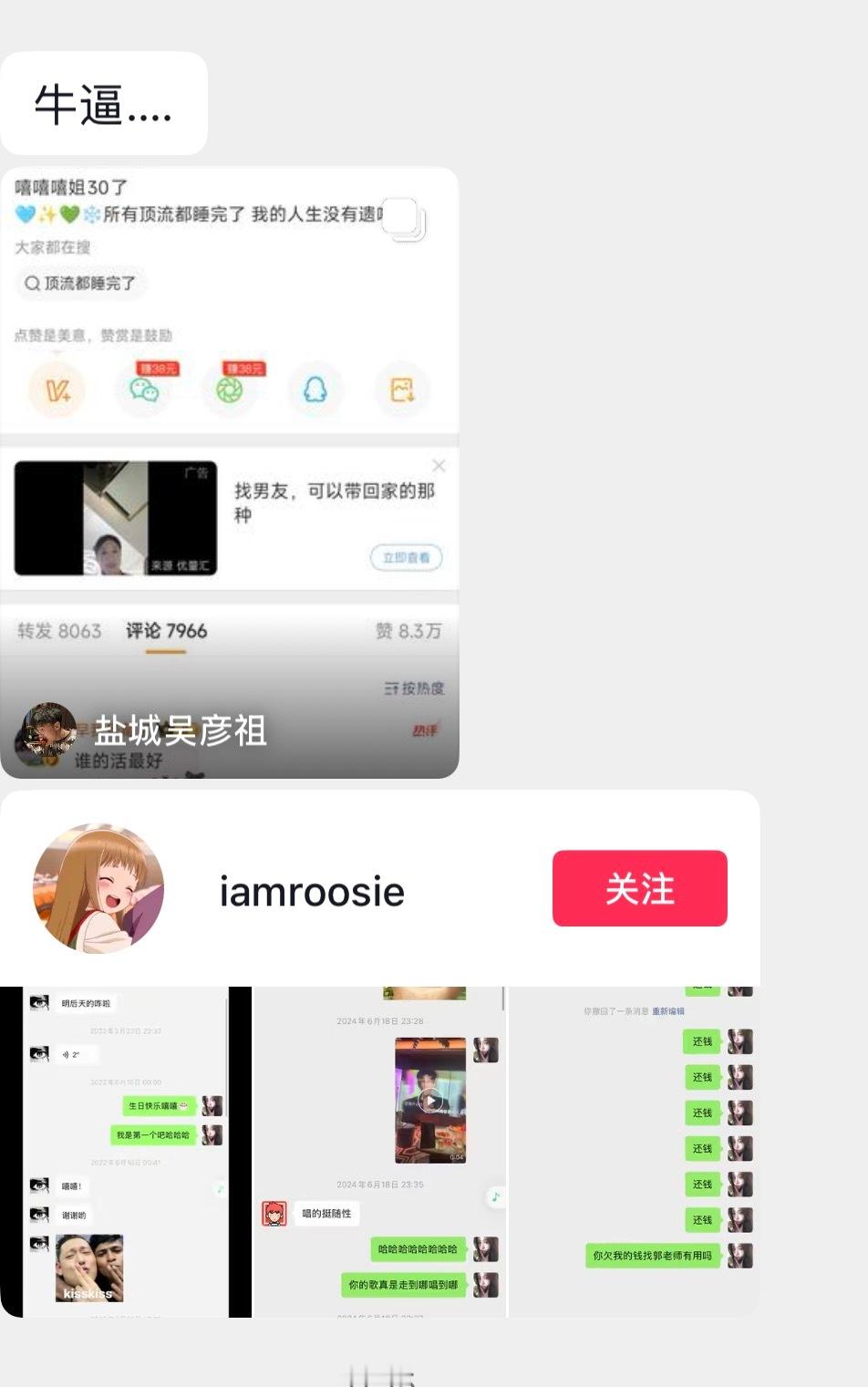 早上朋友分享给我，我看了看........只能说一句nb！