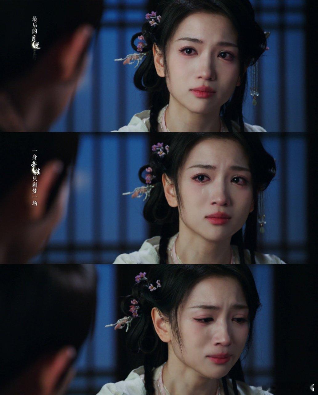 代露娃白月梵星演技大赏  茯苓女王的故事因代露娃的演绎大放异彩，她把角色复杂的情