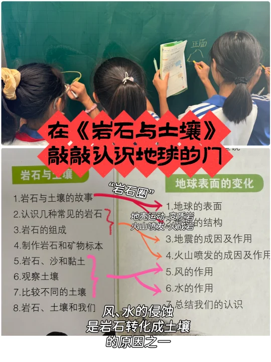 好像发现了教材的大秘密！