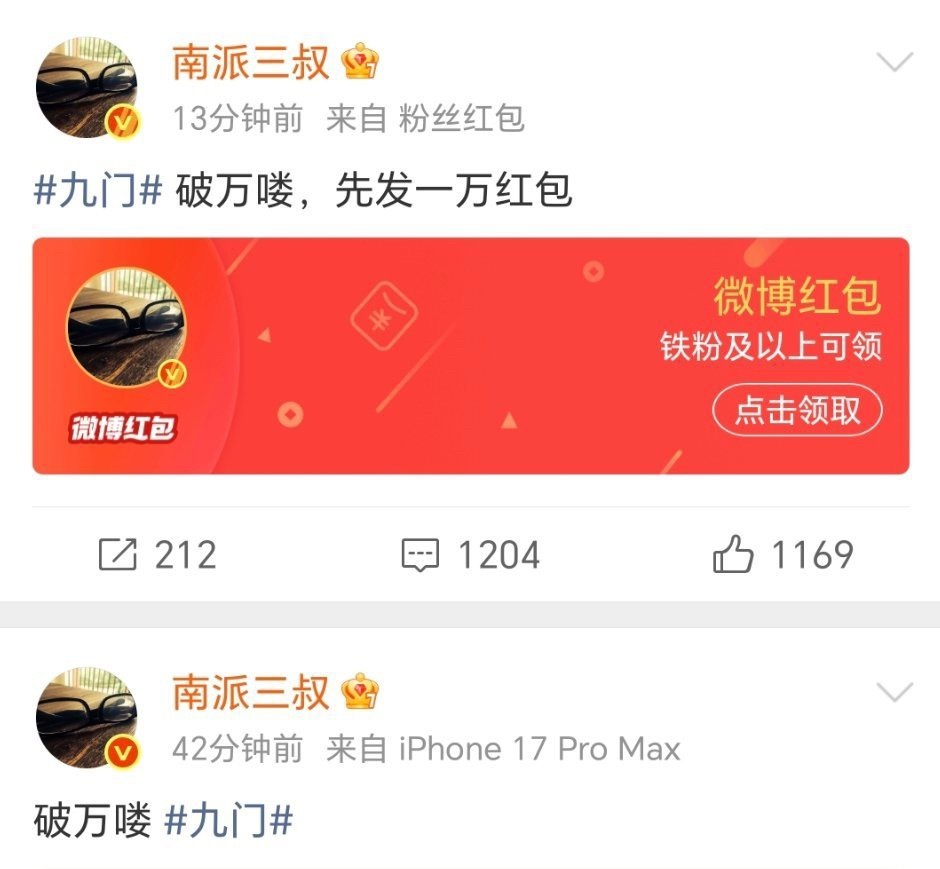 南派三叔弯了几年的腰，在九门这里站起来了，看得出心情很好，很平静，再也不用去18