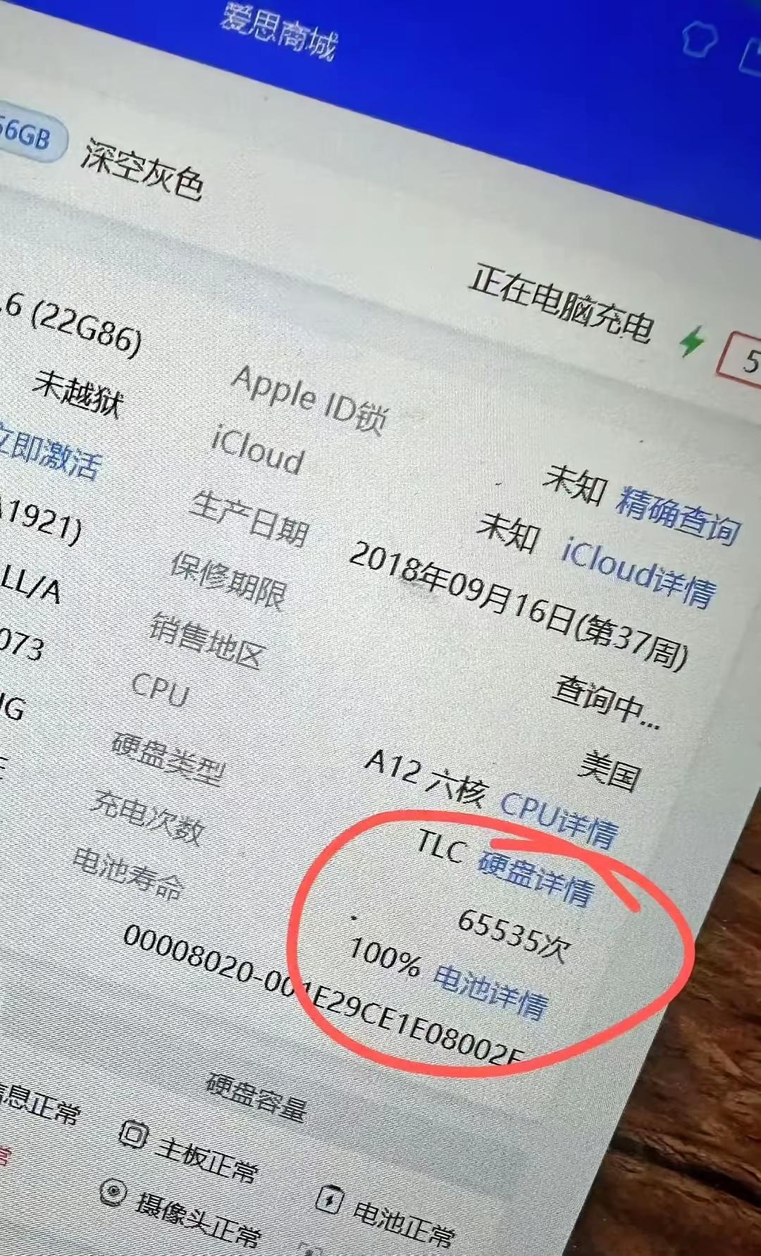 这是谁的部将，如此勇猛？65535/7/365=25.649706，一天充电25