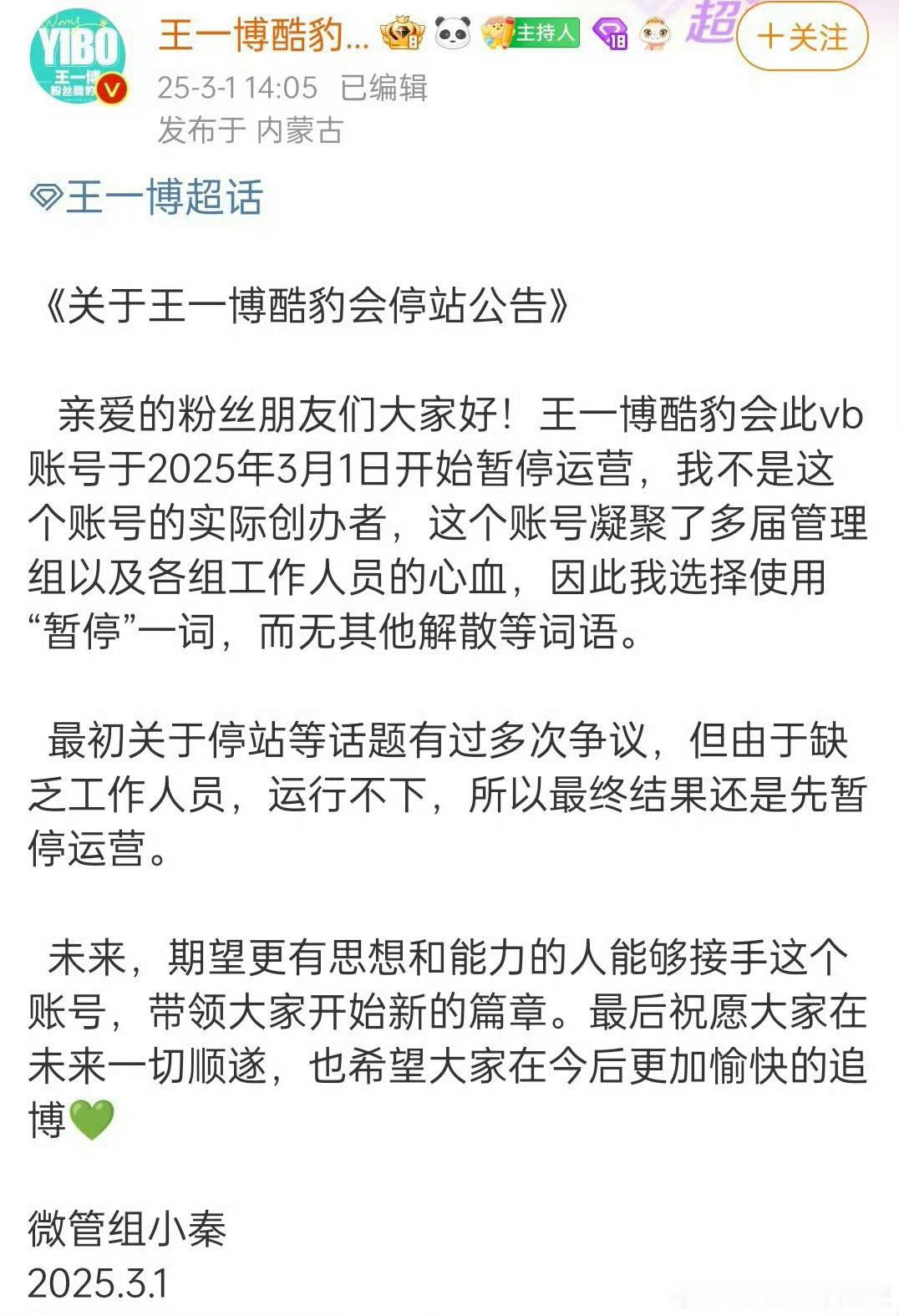 王一博离不开乐华的，粉丝别想了，再闹都没用 