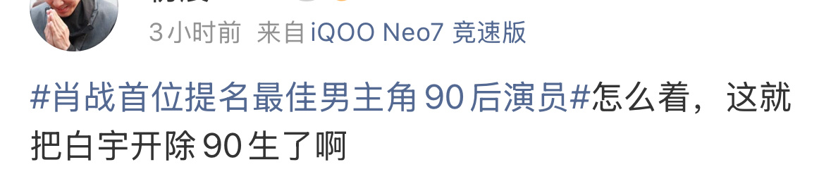 要不直接开除内娱所有90生吧。。。。。只有他一个人他就永远是第一且唯一了